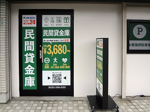 出店地のご相談・ご提案